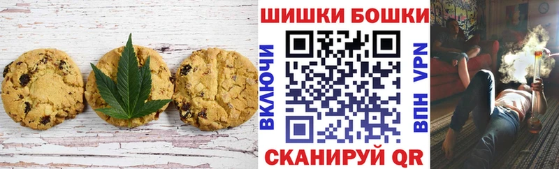 Печенье с ТГК марихуана как найти закладки Волосово