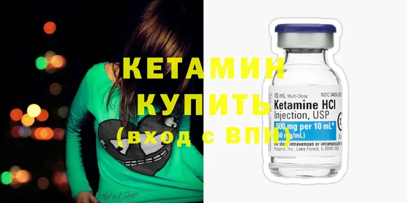 КЕТАМИН ketamine  Волосово 