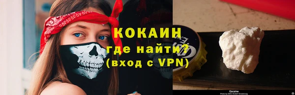 кокаин VHQ Богородицк