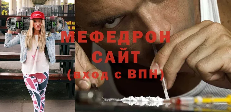 МЕФ mephedrone  что такое   Волосово 