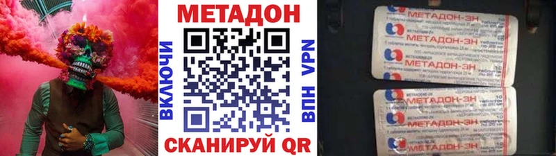 Метадон кристалл  Волосово 