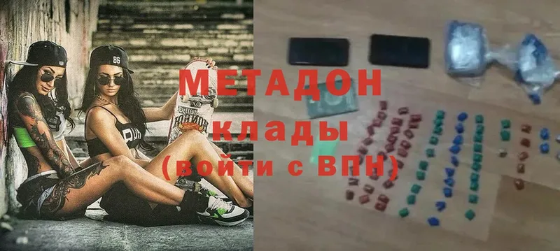 цена   Волосово  Метадон methadone 