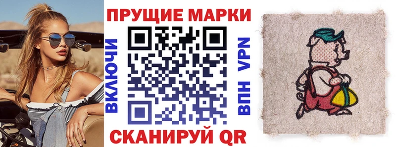 Марки 25I-NBOMe 1500мкг Волосово